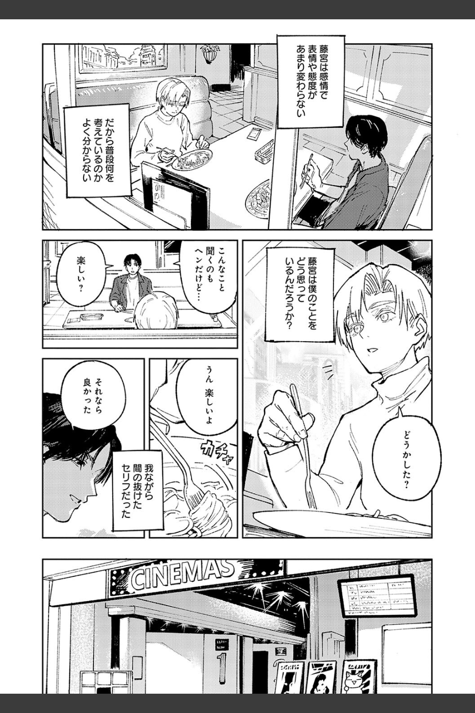 金烏玉兎恋歌【デジタル特装版】