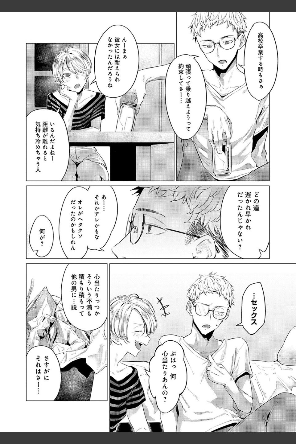 潤情【デジタル特装版】