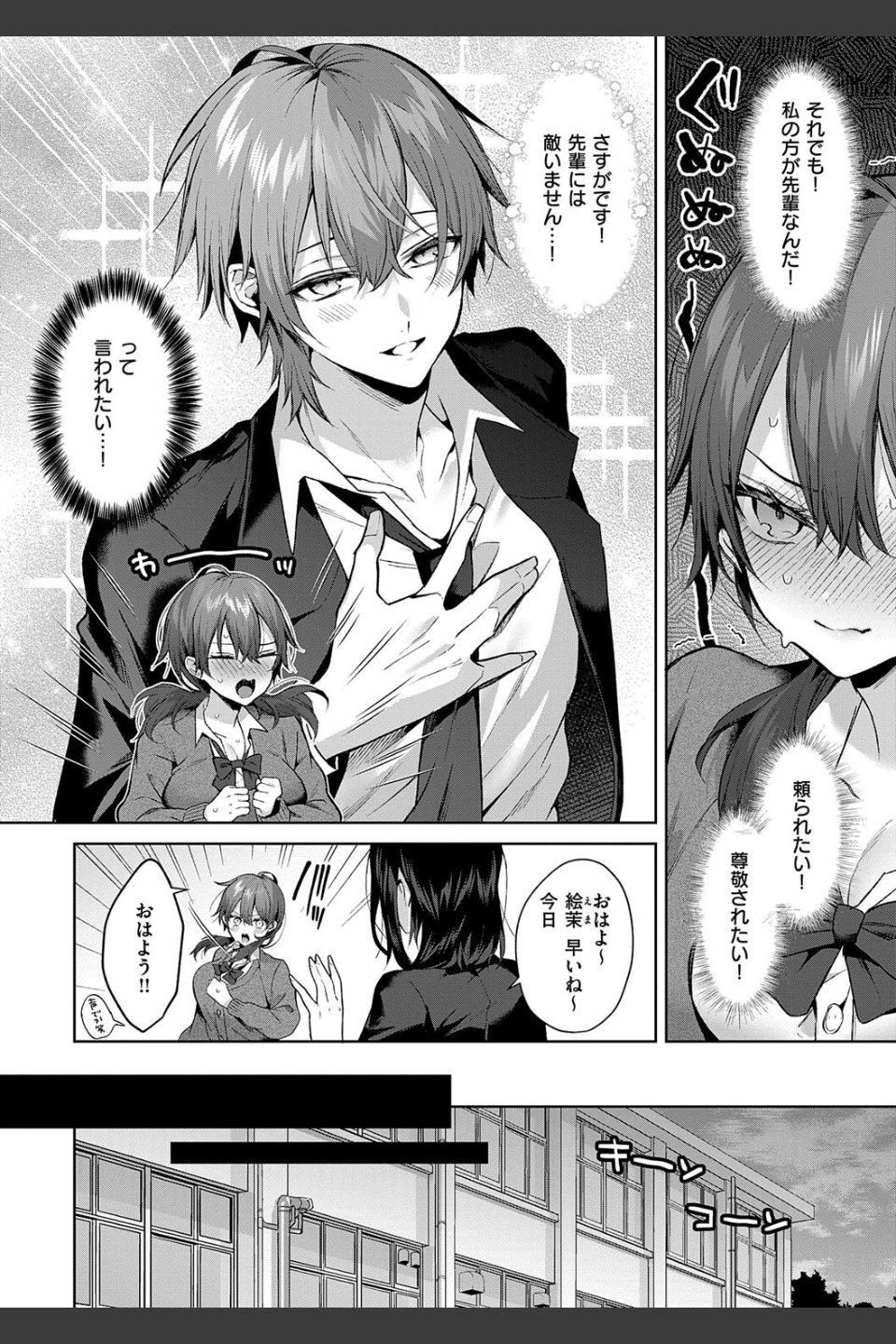 ひとりじめラブドール【電子版限定特典付き】