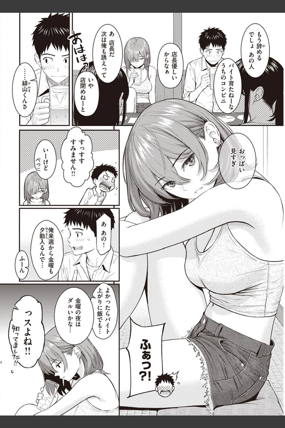 COMIC快楽天 2022年05月号