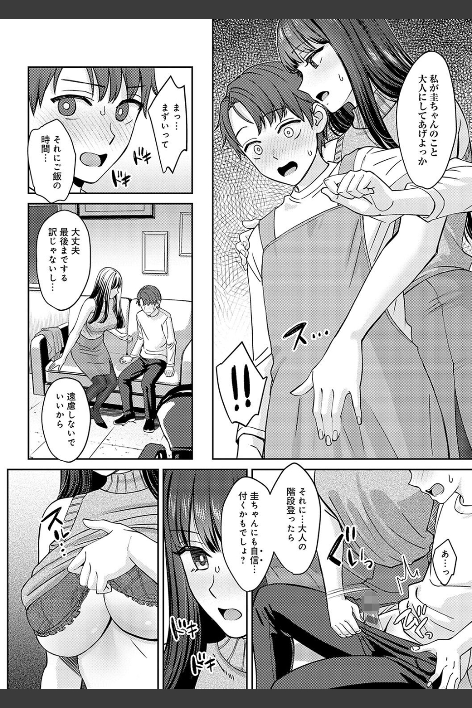 年上限定【デジタル特装版】