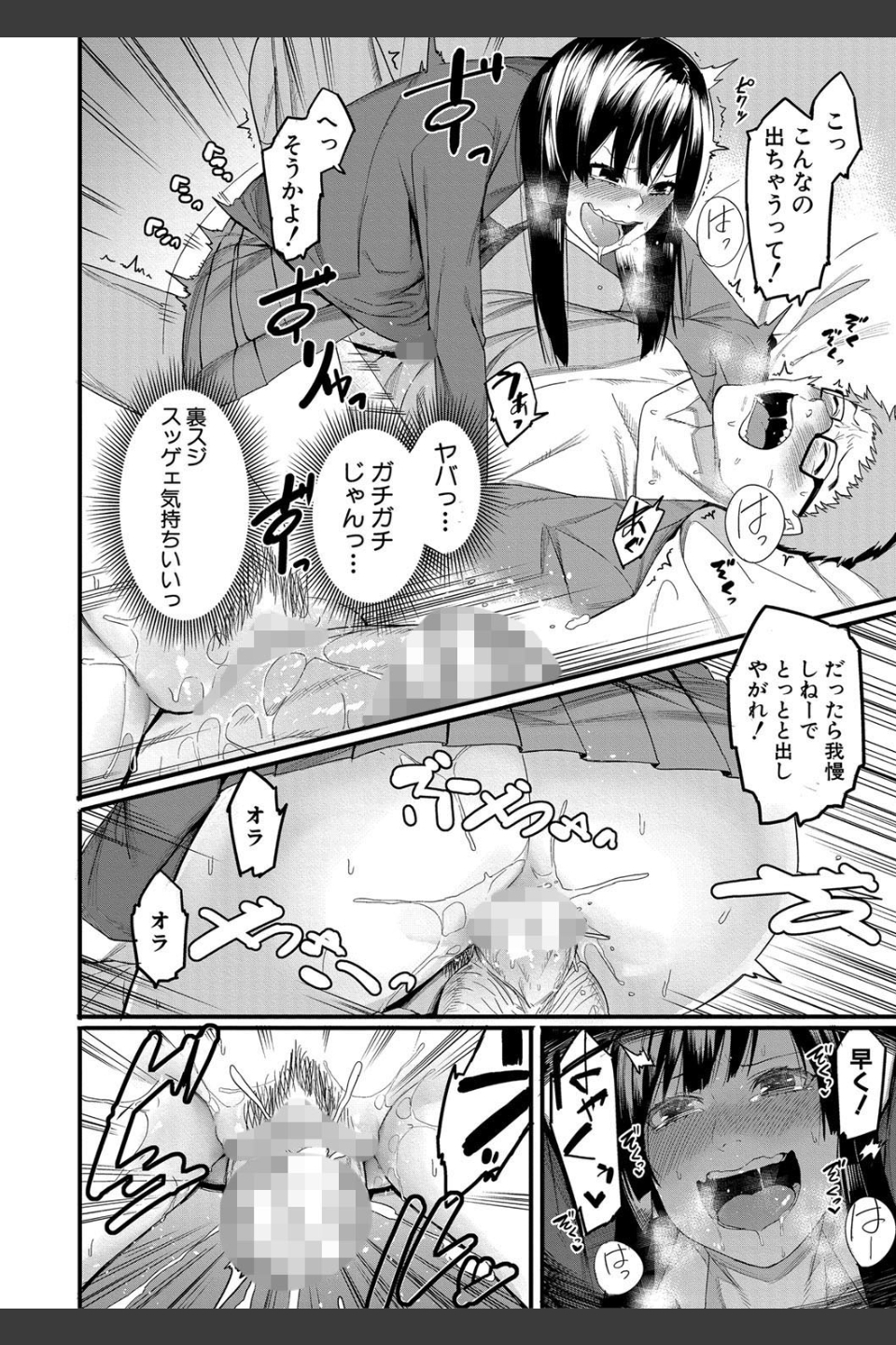 瑞葉におしおき！