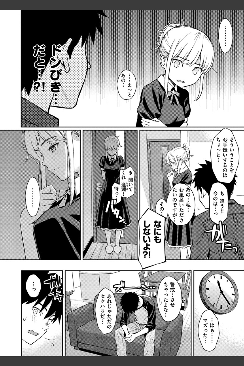 求愛エトランゼ