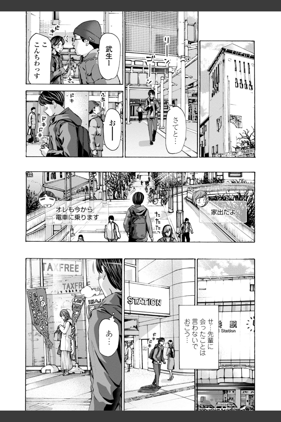 おばさんはエッチなお年ごろ