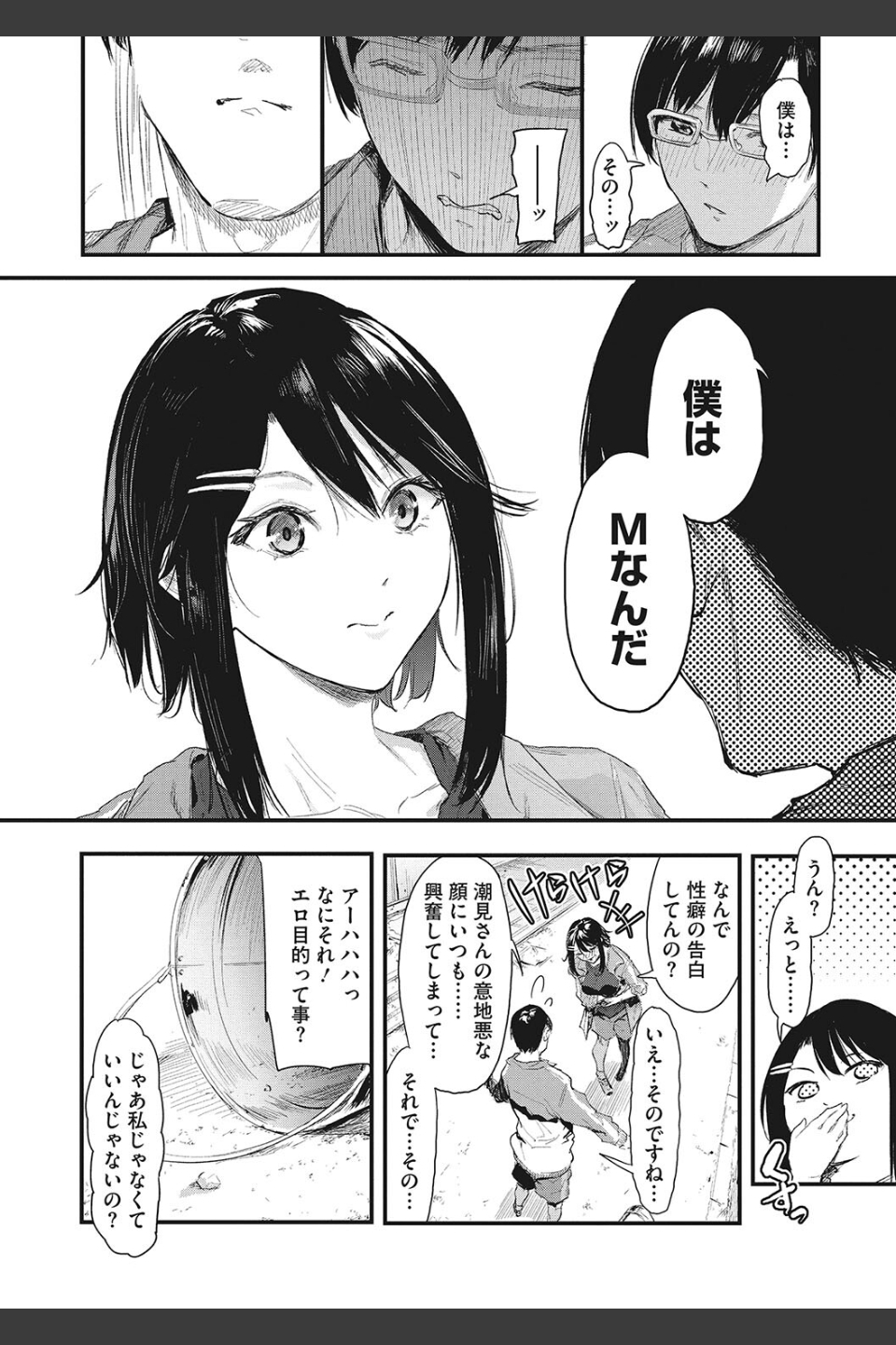 後輩に可愛がられてます
