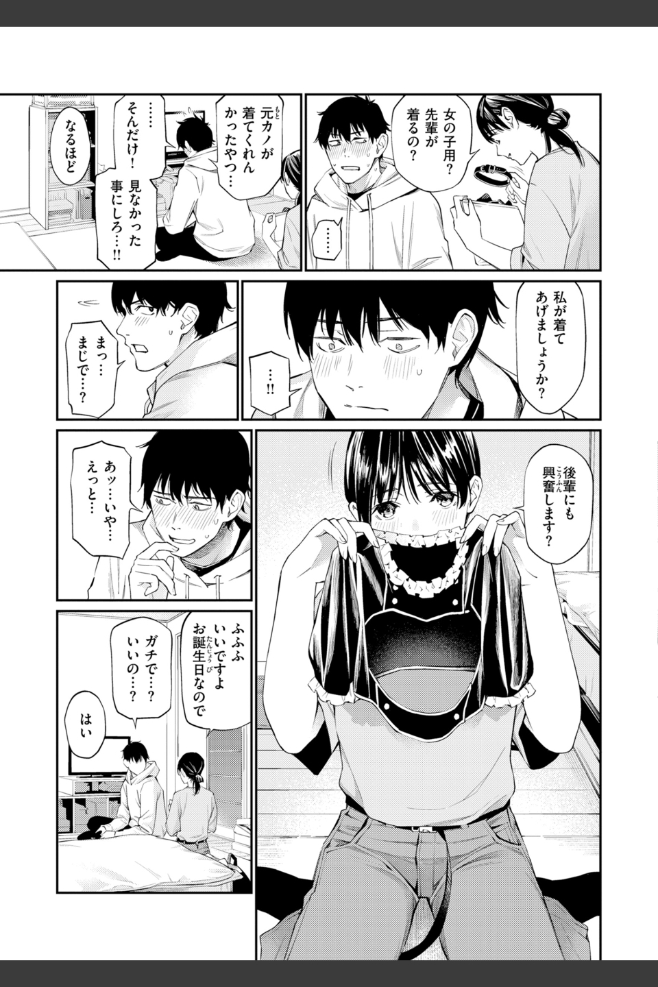 ないしょですよ。
