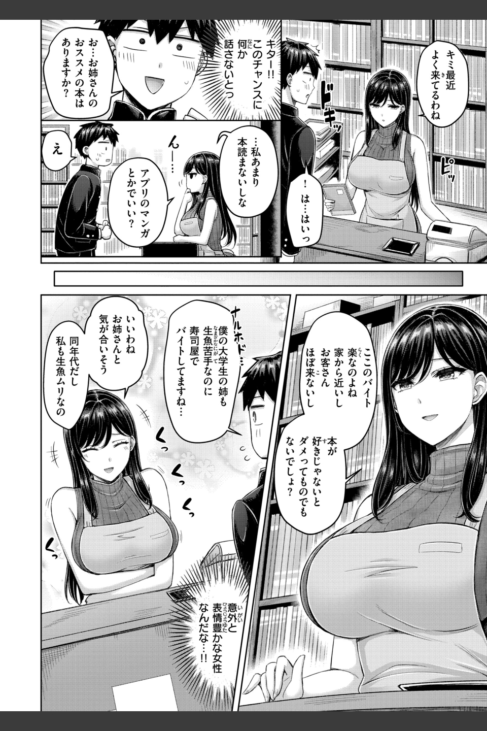 パイらびゅ！