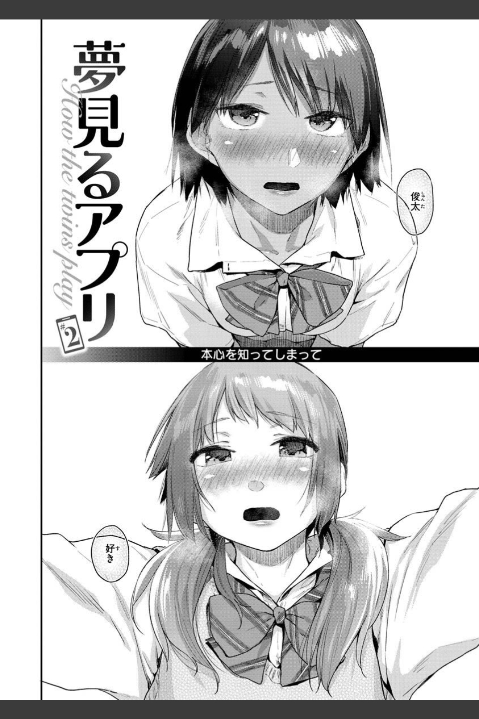 搾精系彼女