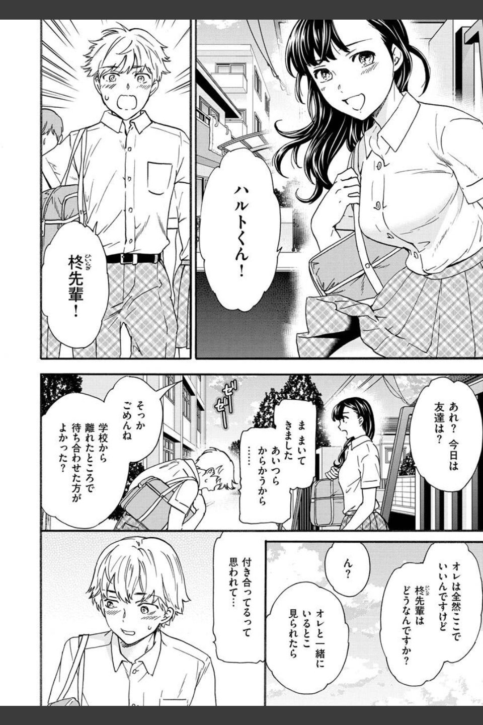 触れて、その先へ、奥へ
