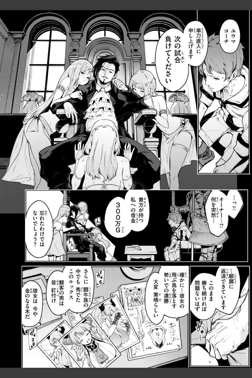 ヤリこみクロニクル〜異種族性交記〜【デジタル版限定おまけ付き】