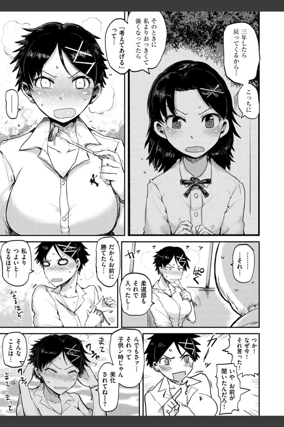セイシュンアゲイン