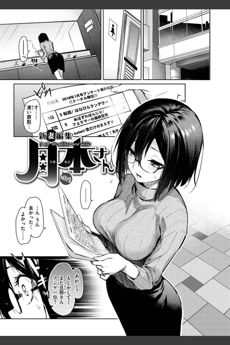アザトメイキング＋ 【デジタル特装版】