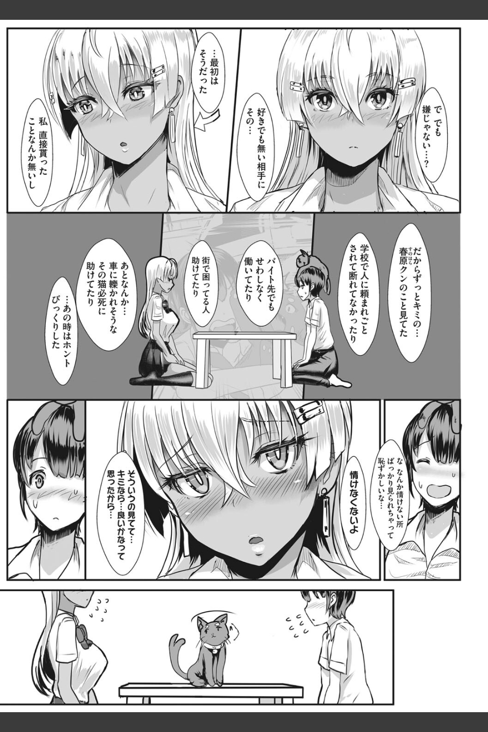 はーとまーくもっと多め。