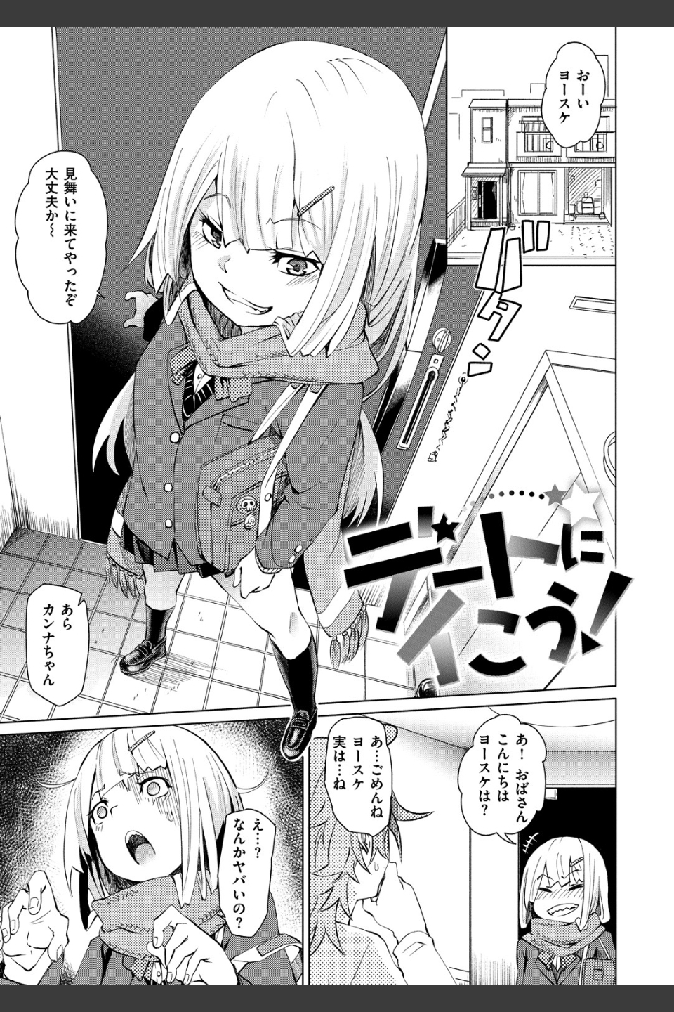 そふと あんど うぇっと