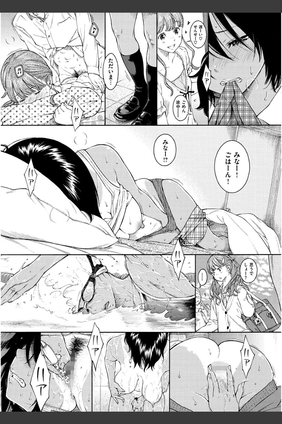 群青ノイズ