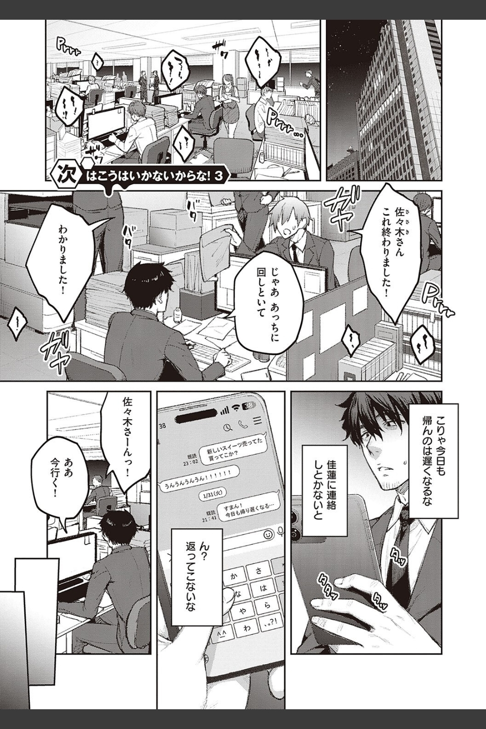 ハニーテンプテーション 【デジタル特装版】