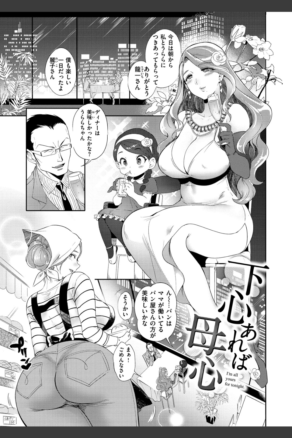 女の子はヴィーナス