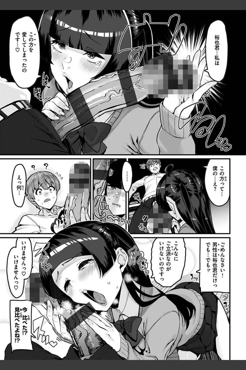 スイートほぉ〜る