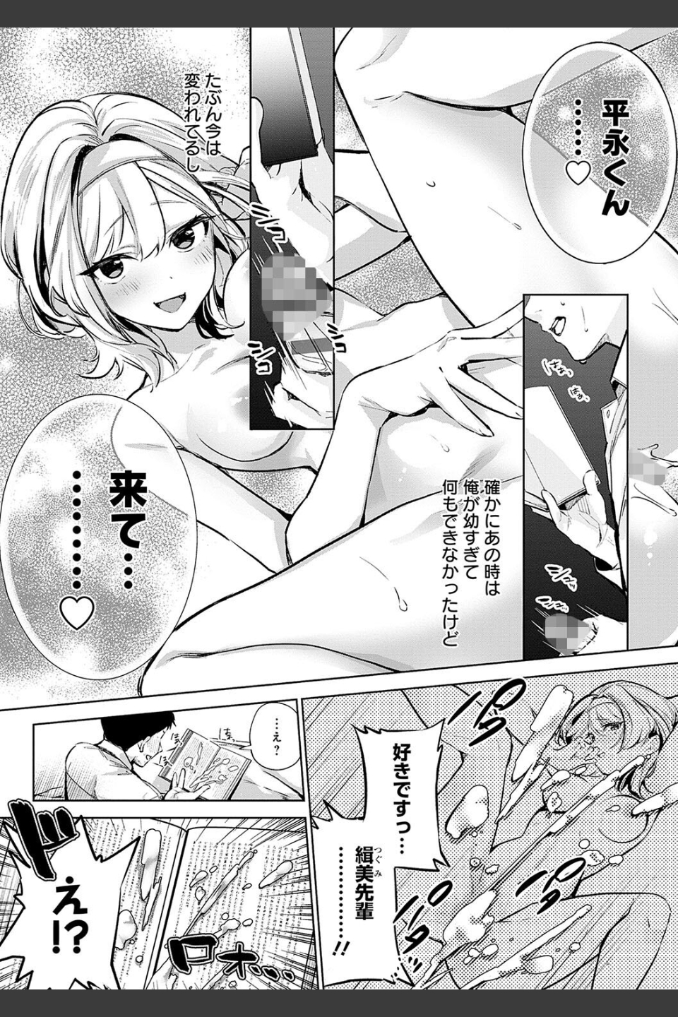 雪ふって、恋かたまる【デジタル特装版】