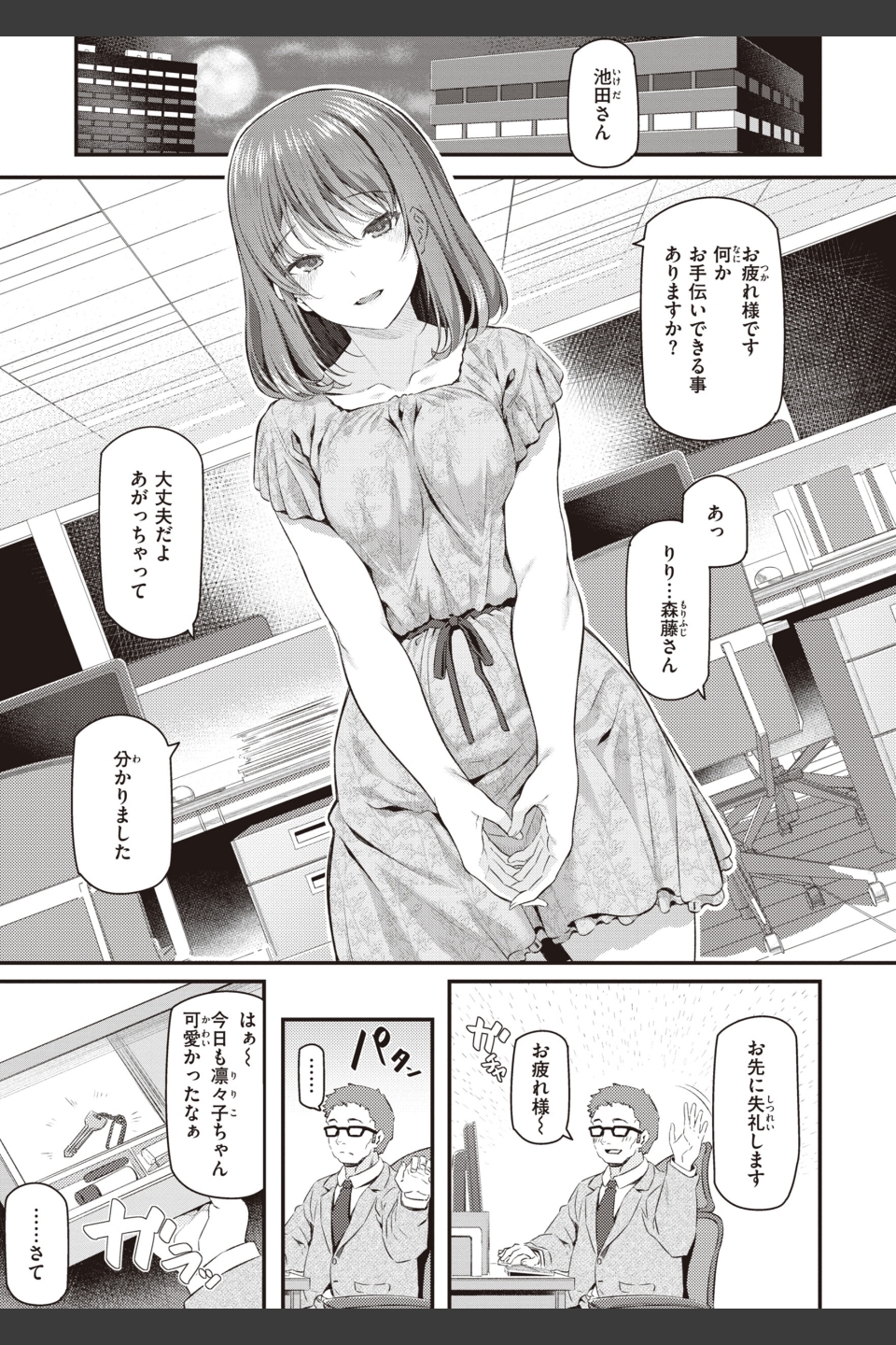 貴方の専属ソープ嬢【単行本版】