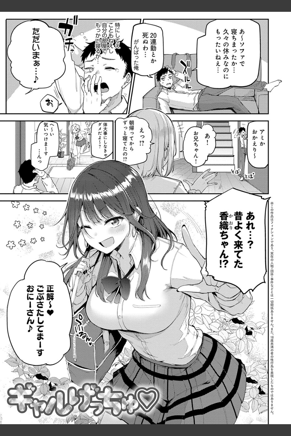 えんじょいはっぴ〜！ 【デジタル特装版】
