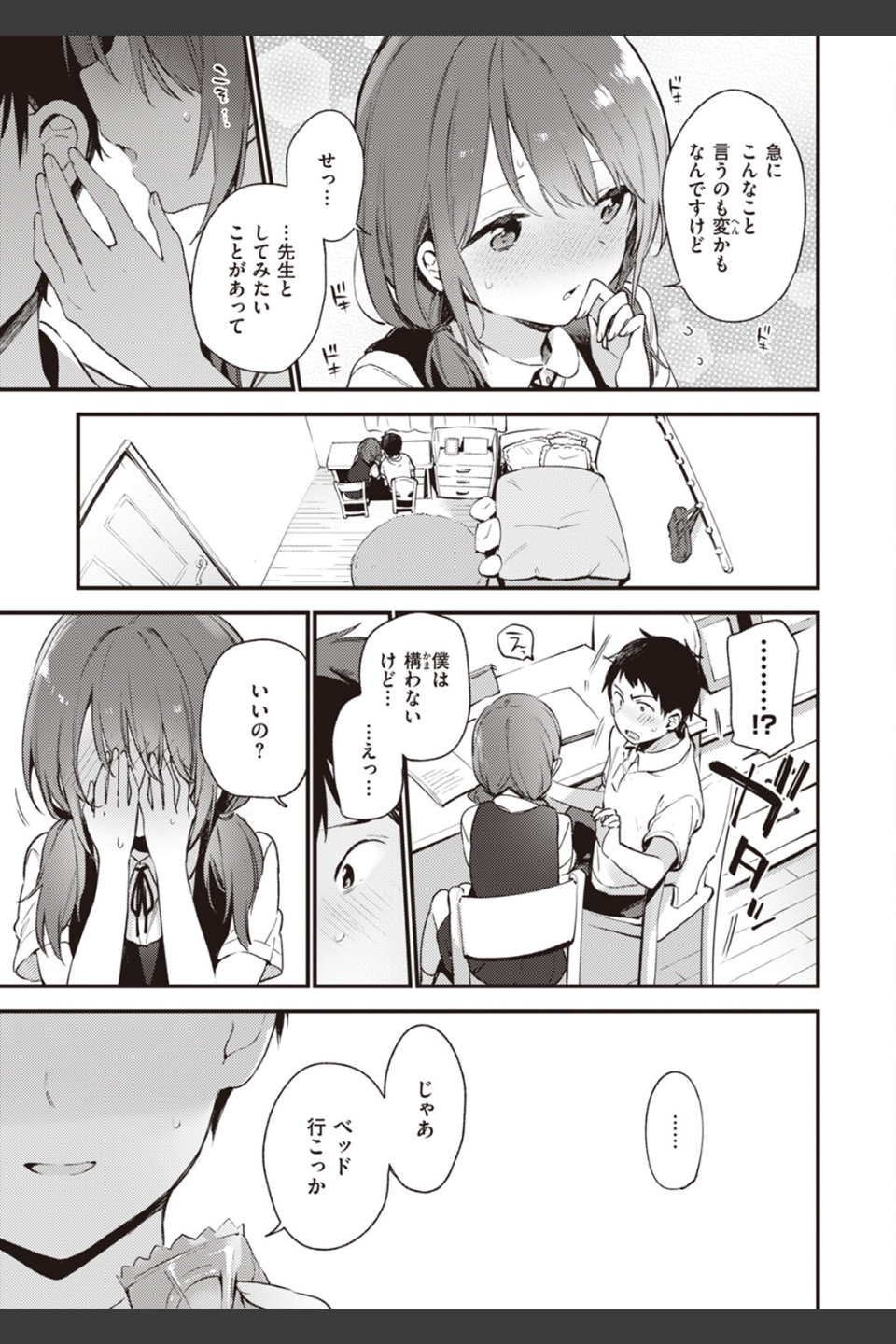 なくしもの