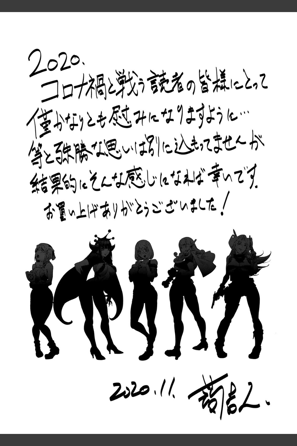 スキを魅せたらハメられて 【デジタル特装版】