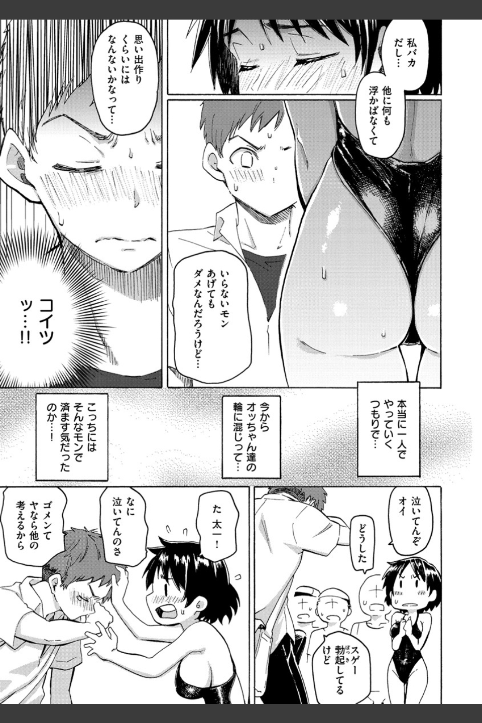 ユアソング