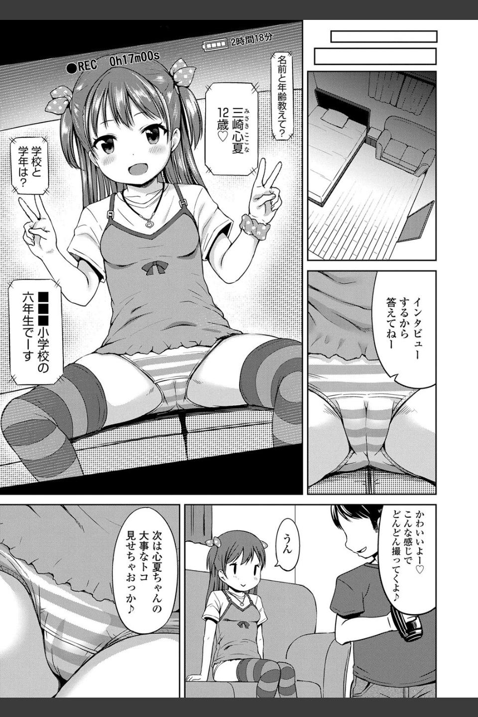 いっぱいあそぼ！【FANZA限定特典付き】
