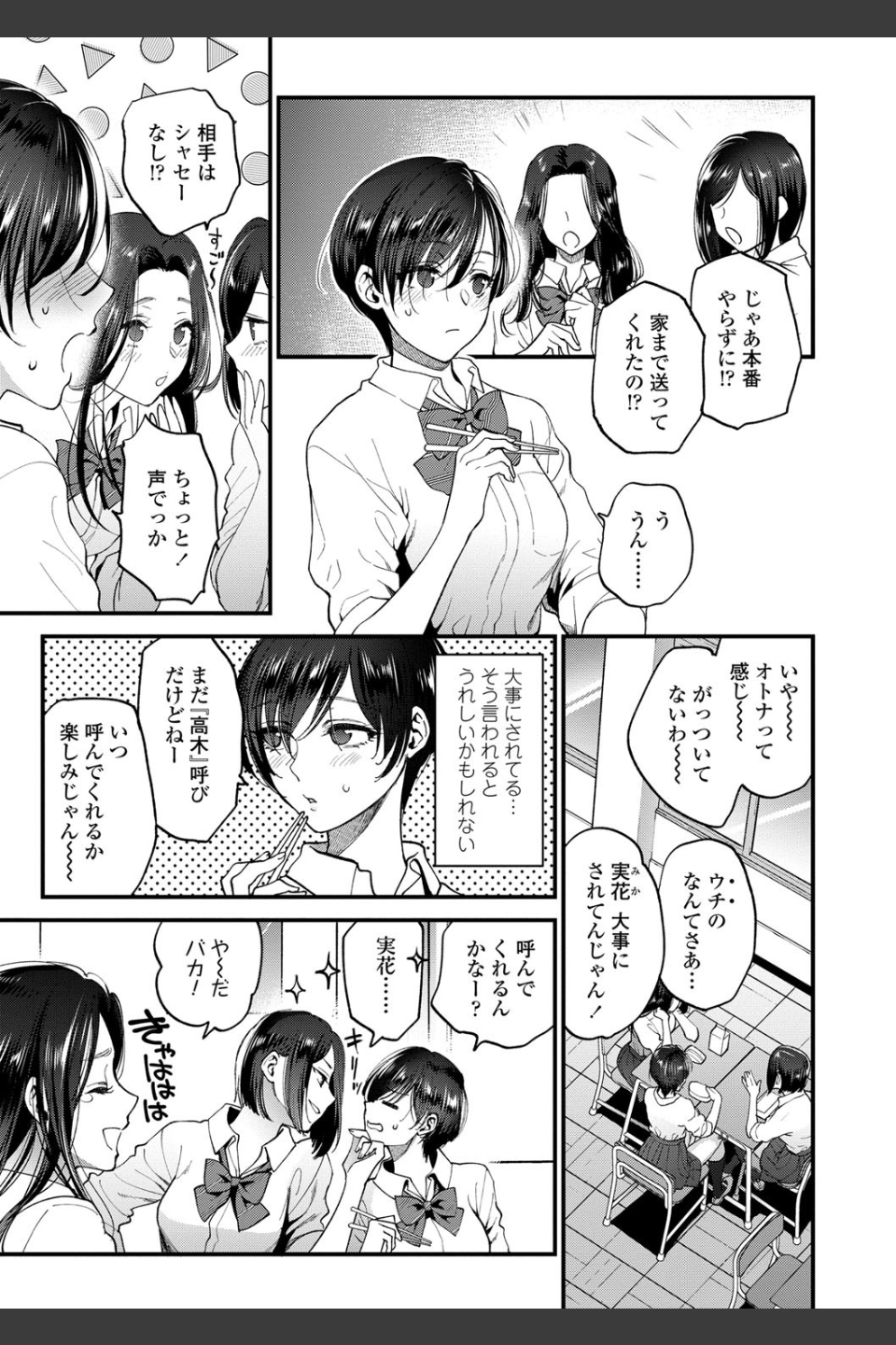 ふれてほしくて たまらない【FANZA限定特典付き】