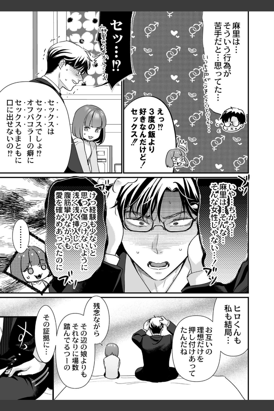 肉食獣は絶倫交尾で孕みたい