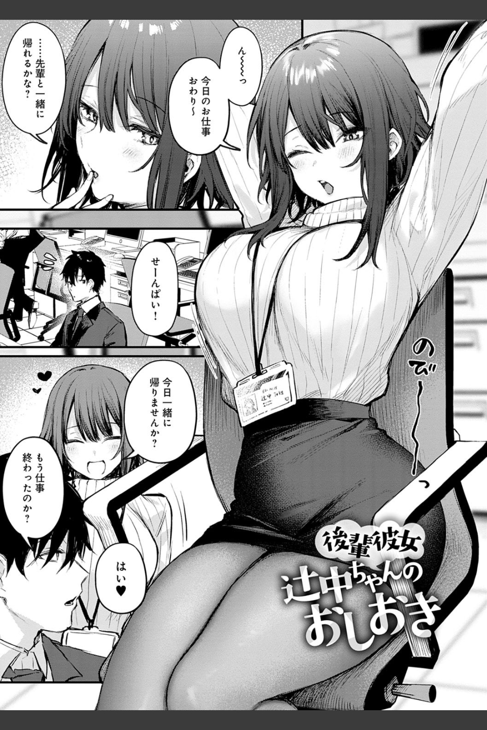 この恋に気づいて 【デジタル特装版】