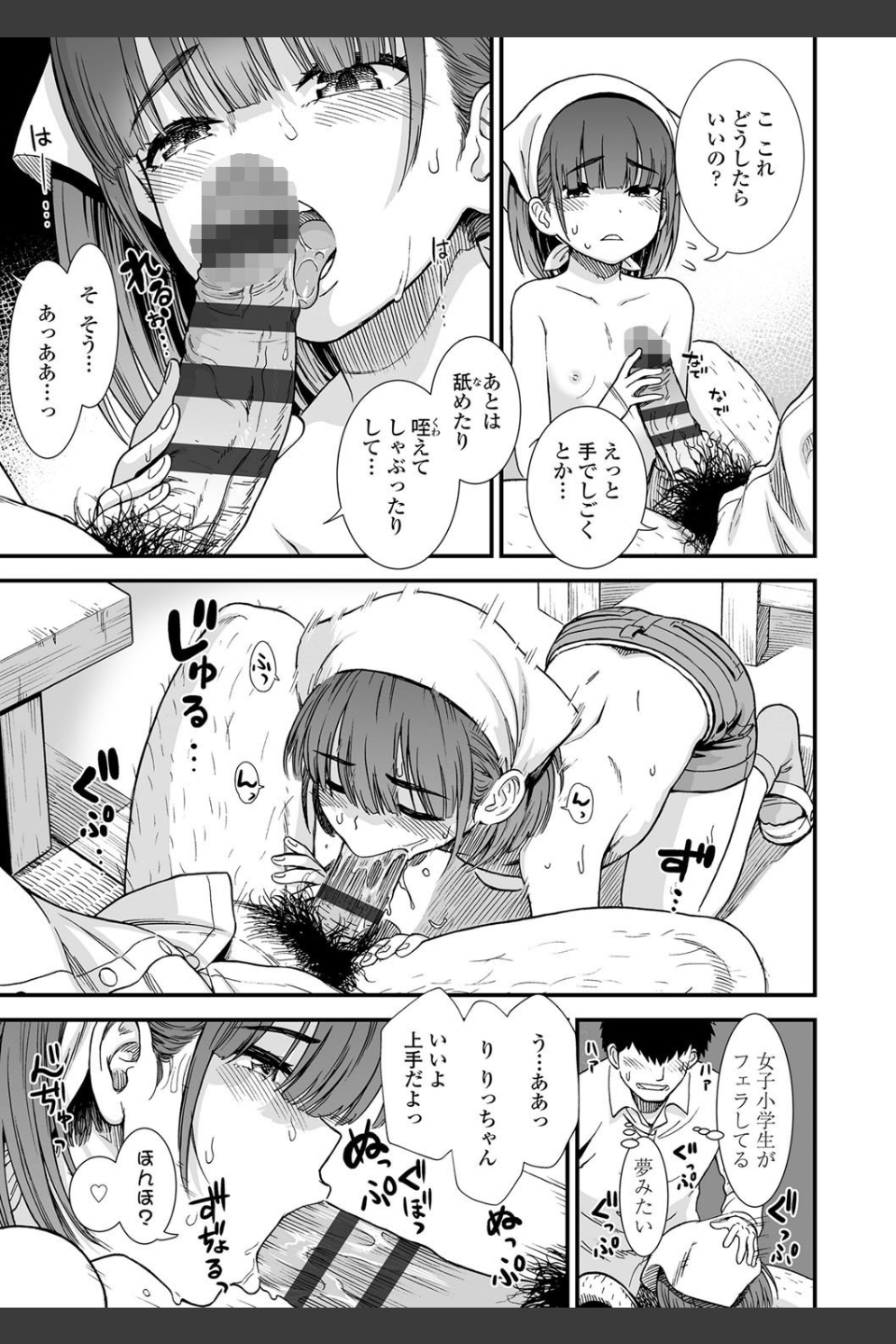 俺は屑だからこそ救われる権利がある！【FANZA限定特典付き】