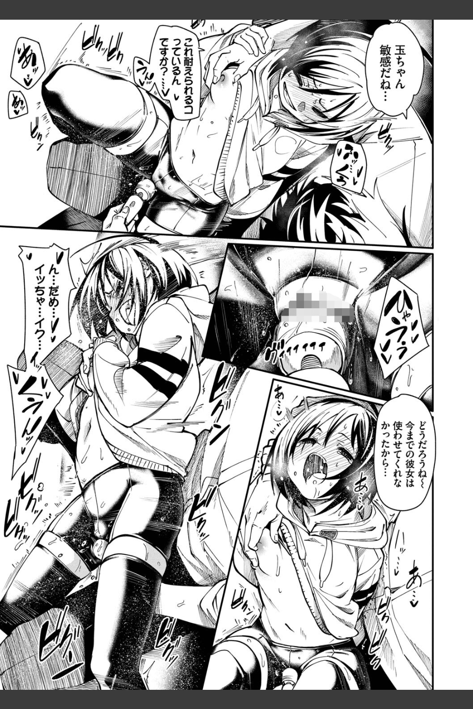 びんかんMelty