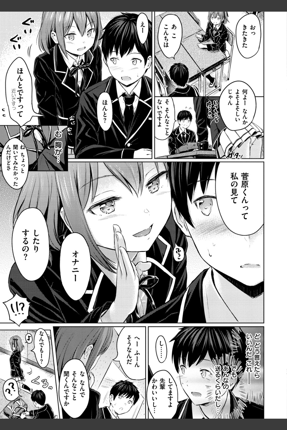 てんぷてーしょん