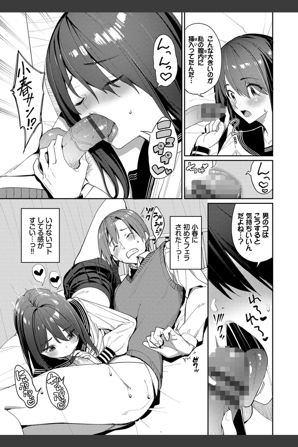 うえがお好き 【FANZA限定】【デジタル特装版】