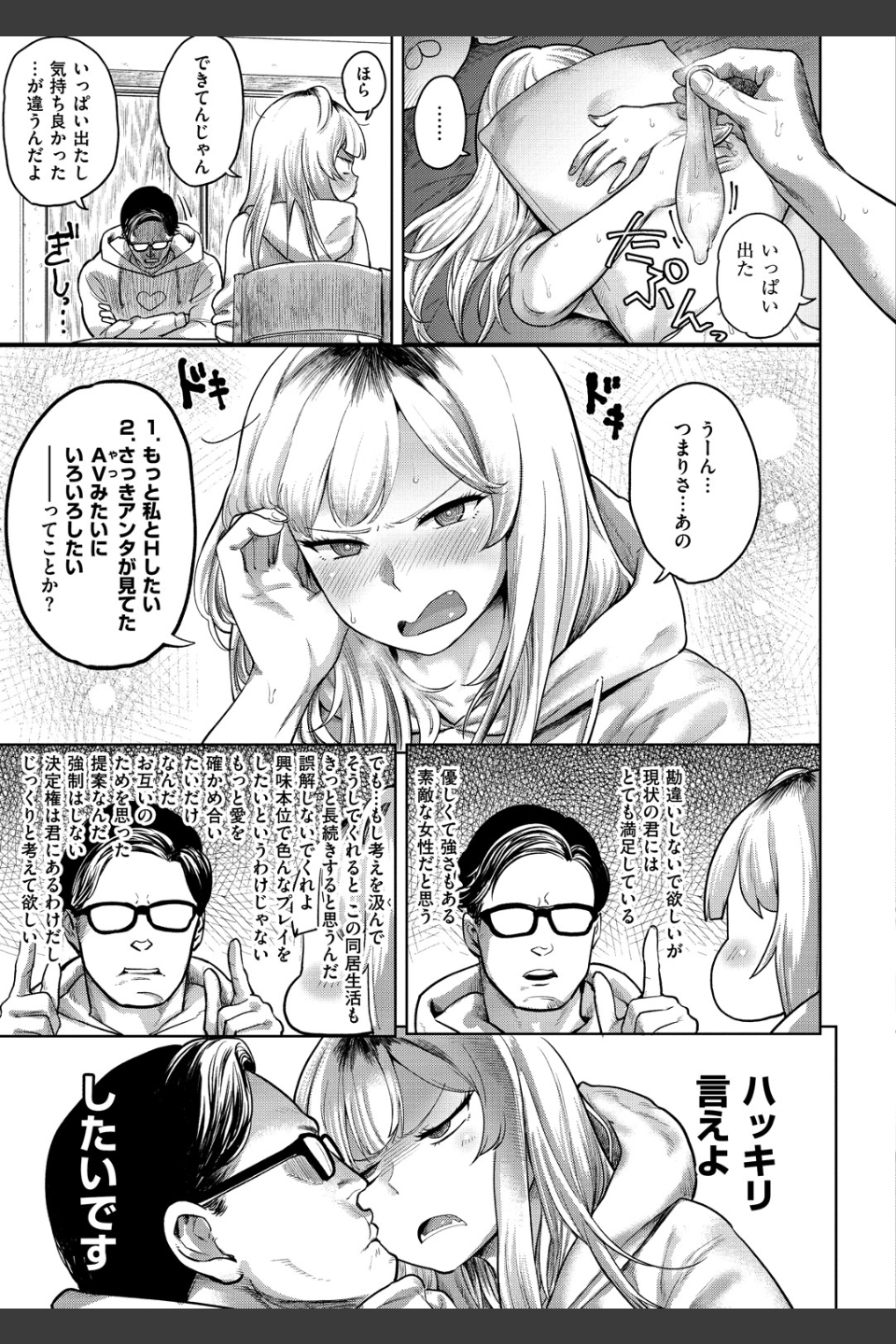 らぶほりっく！