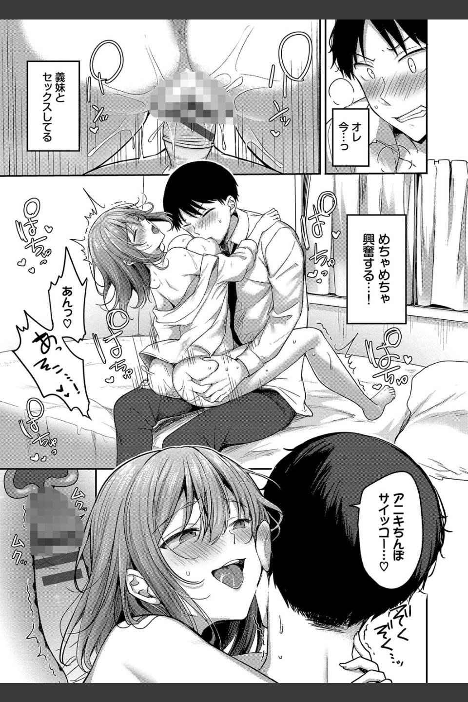 あまからびっち【デジタル特装版】