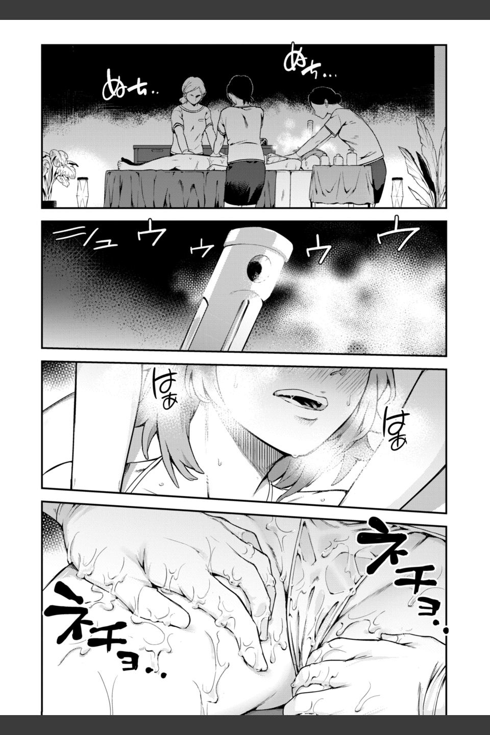 淫謀【デジタル版限定おまけ付き】