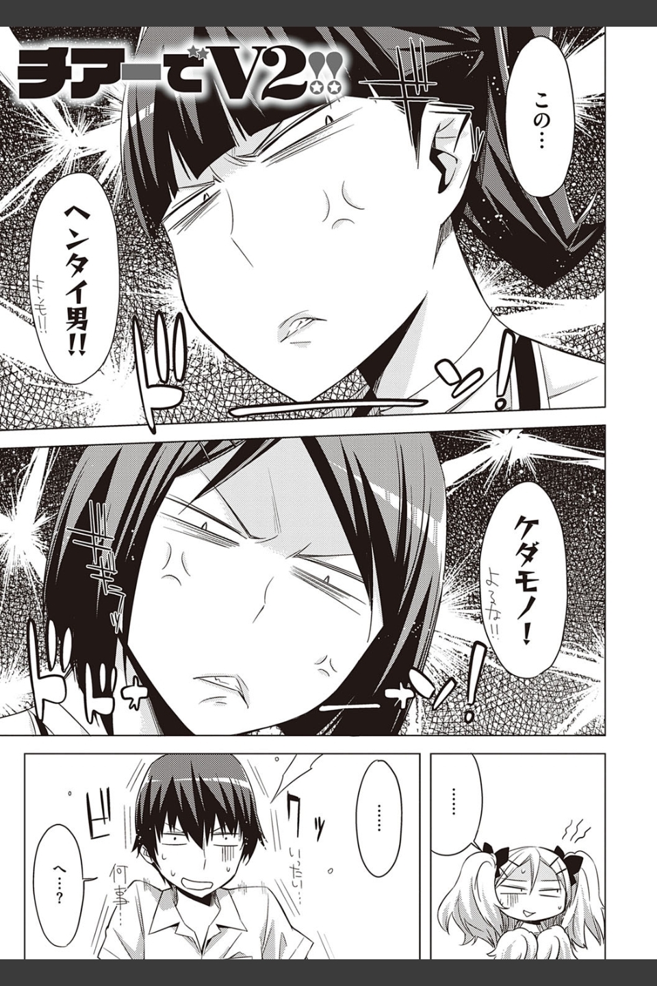 友達のままじゃ嫌だから 【デジタル特装版】