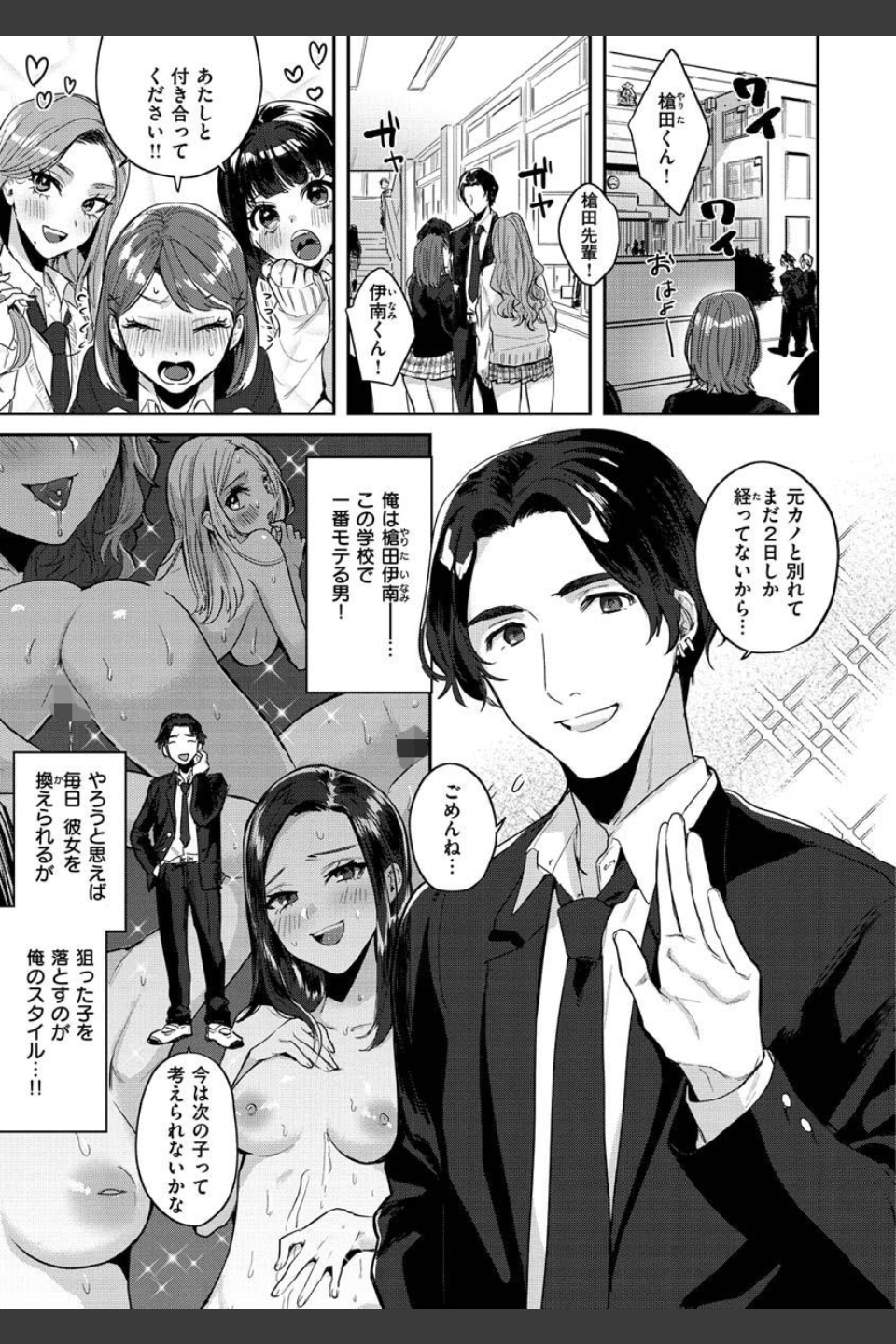 エキセントリックラブ