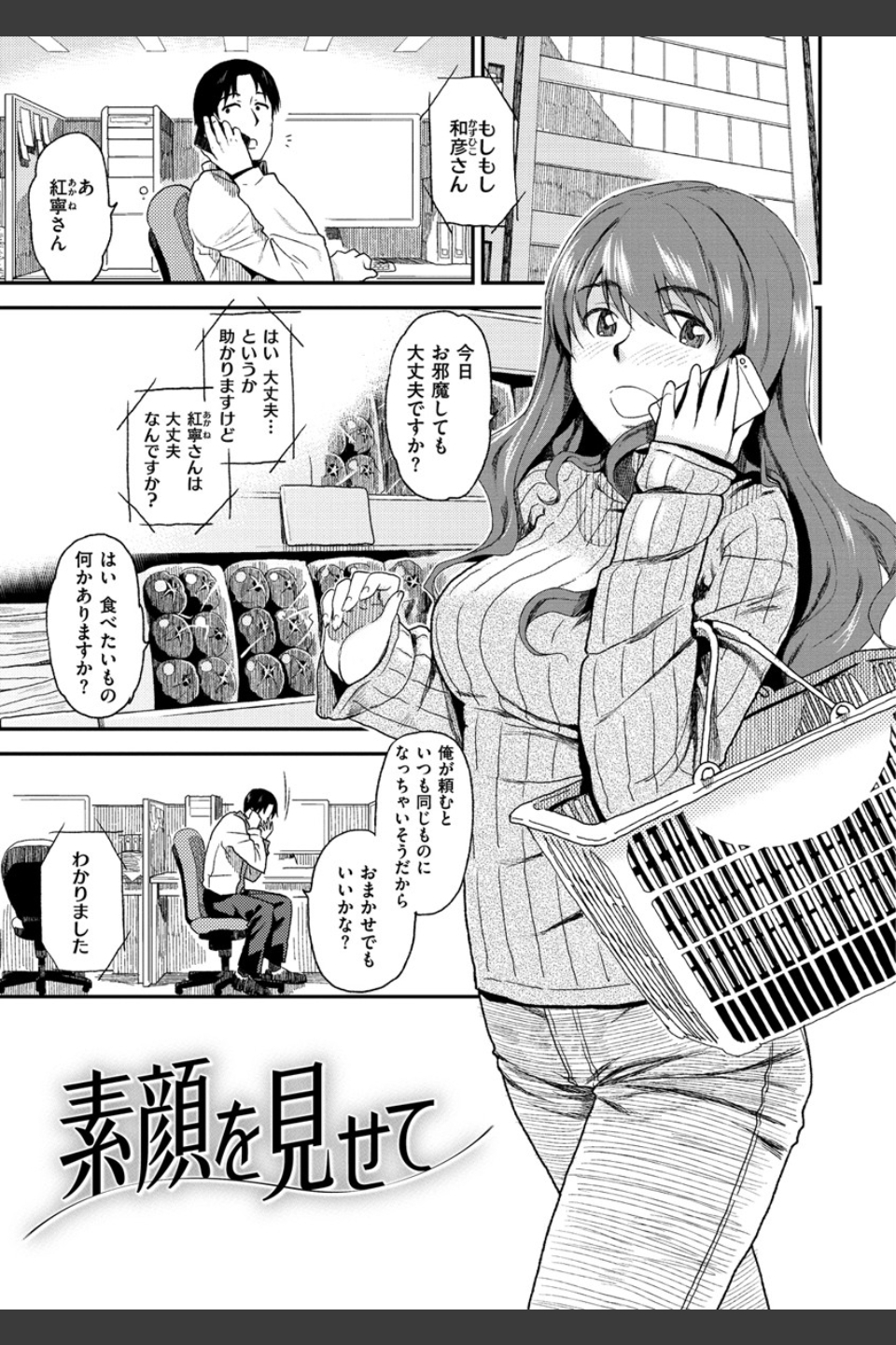 もっと召しませ