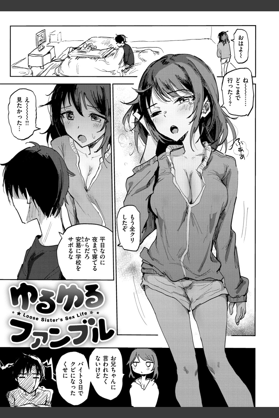 お兄ちゃんの抱きまくら