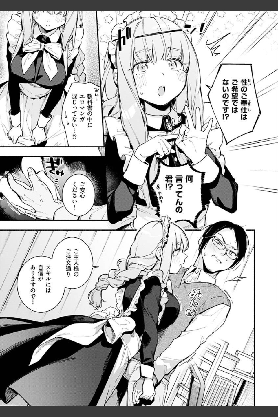 ごちそうさま