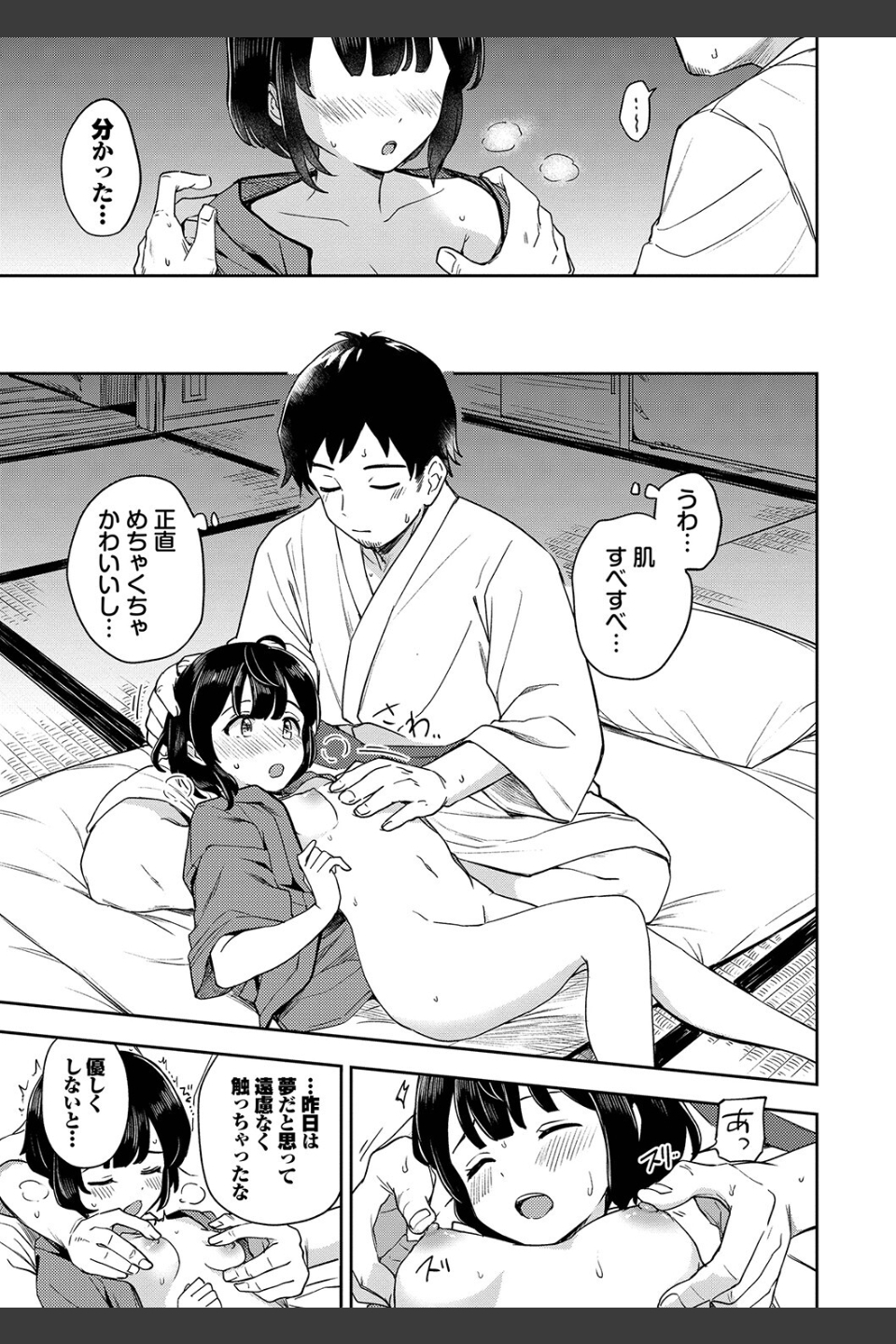 しーくれっとたいむ【デジタル特装版】