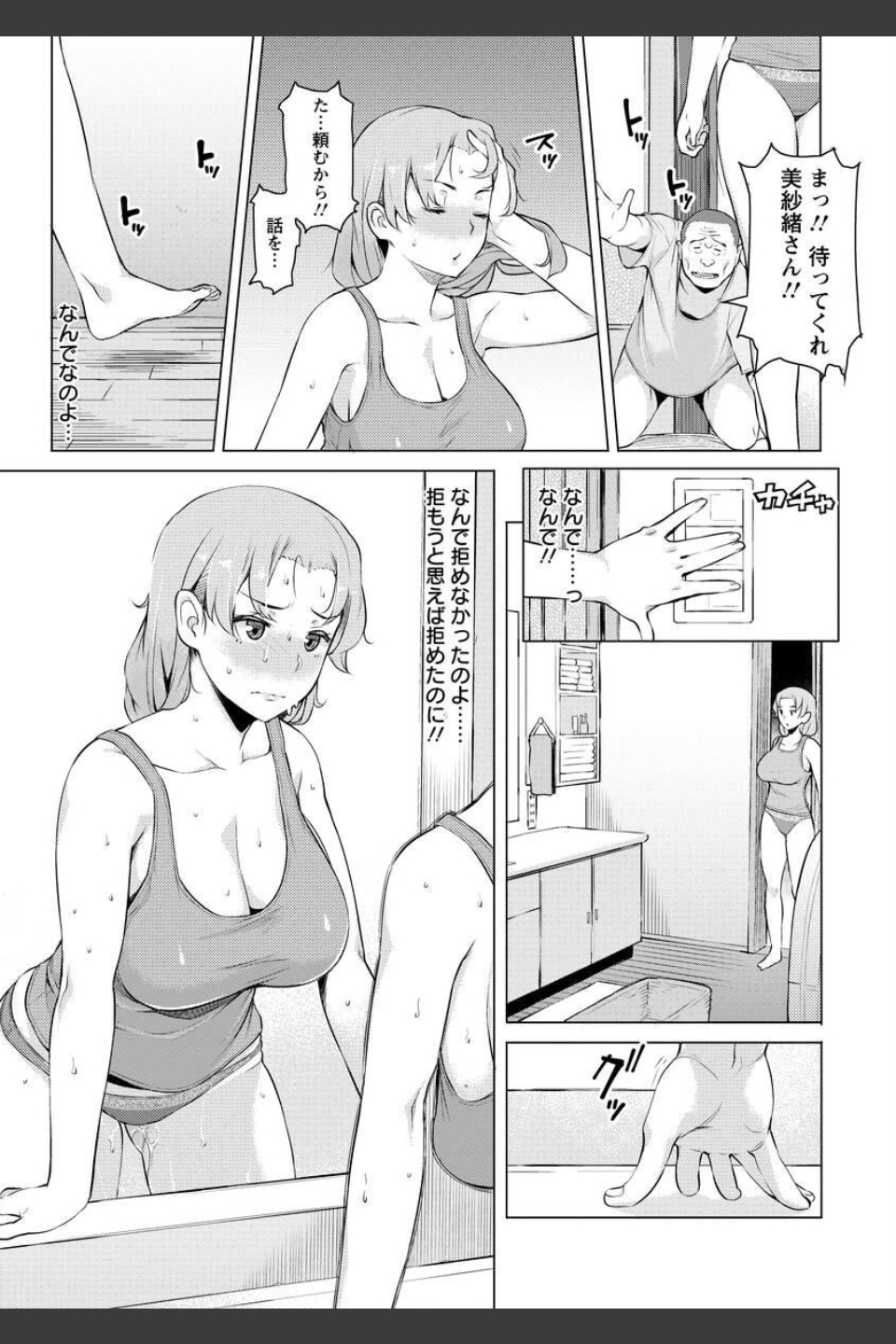 妻色いんび