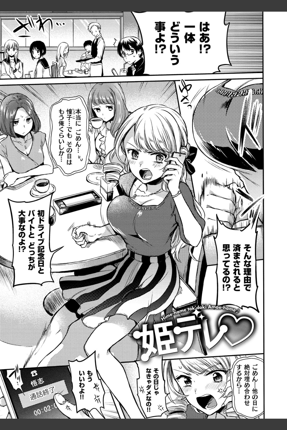 まいすうぃーと でびる