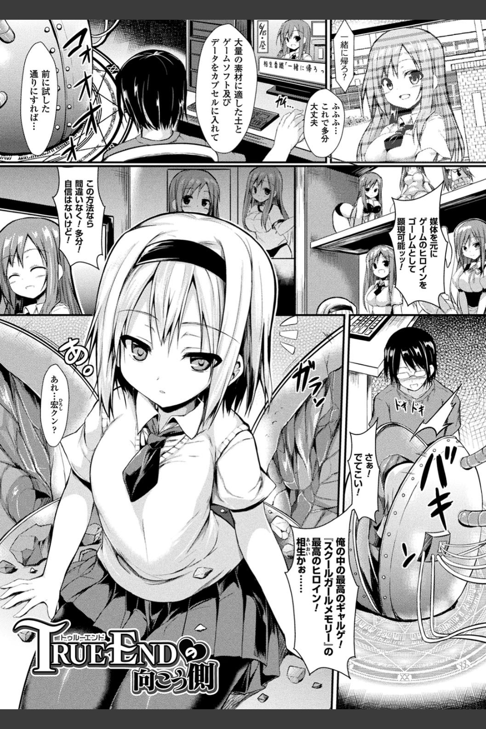 もののけ彼女