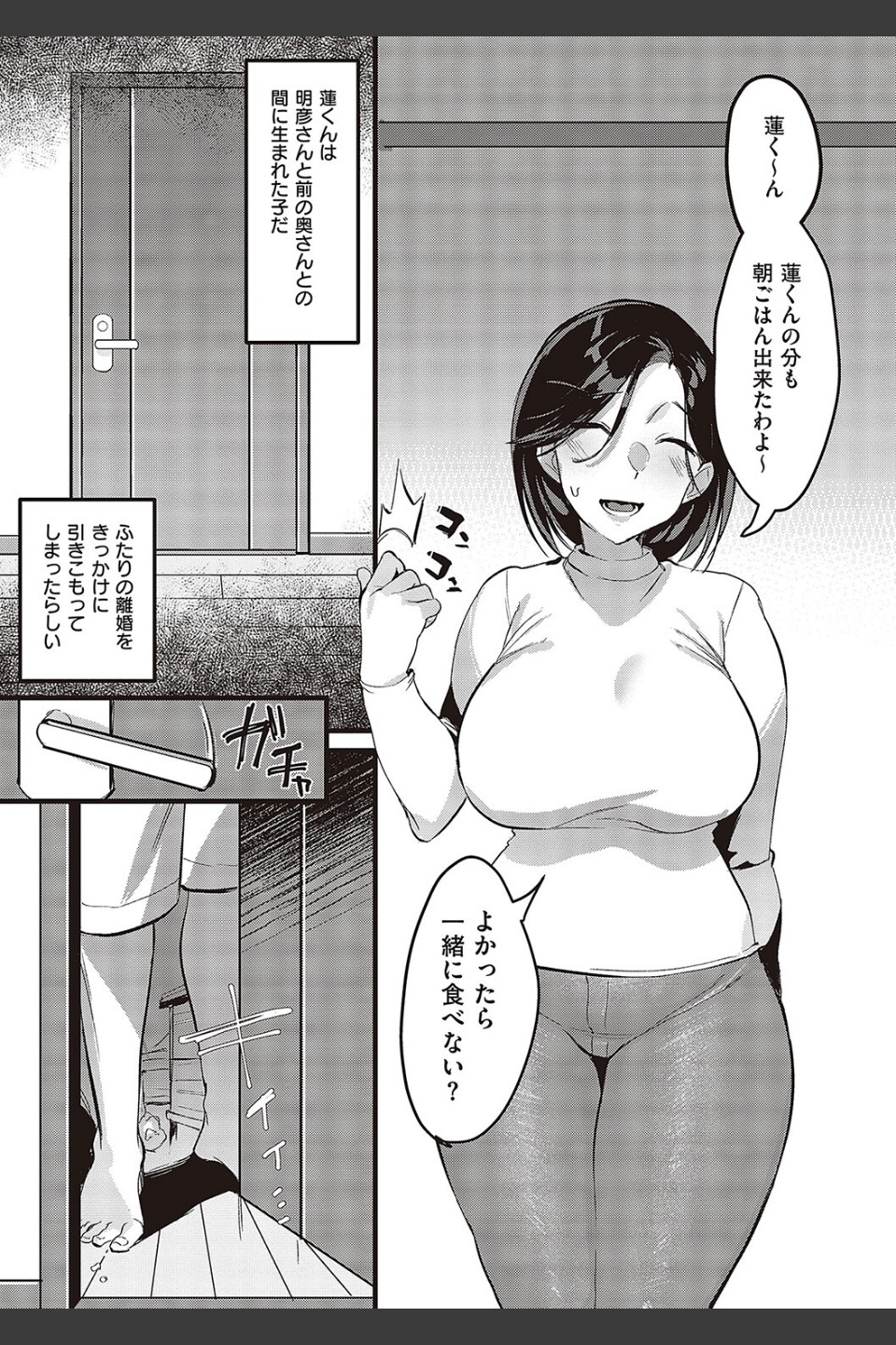 妻に黙って即売会に行くんじゃなかった 【デジタル特装版】