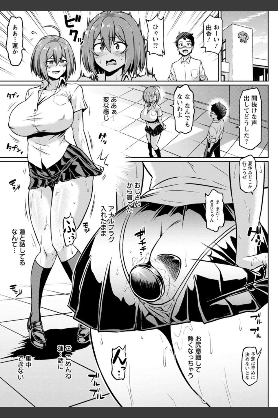 NTRな世界